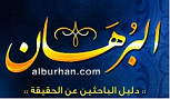 ياسر الحبيب يطعن في علي بسبب تزوجيه الفاروق بابنته أم كلثوم